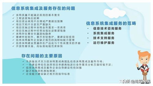 软考项目管理 信息系统集成及服务管理知识点详解