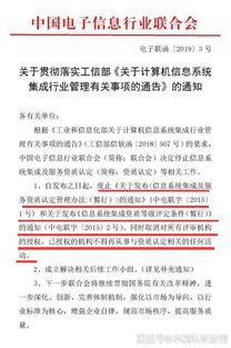 解析信息系统集成服务 在被取消的资质背后，我们应关注什么？